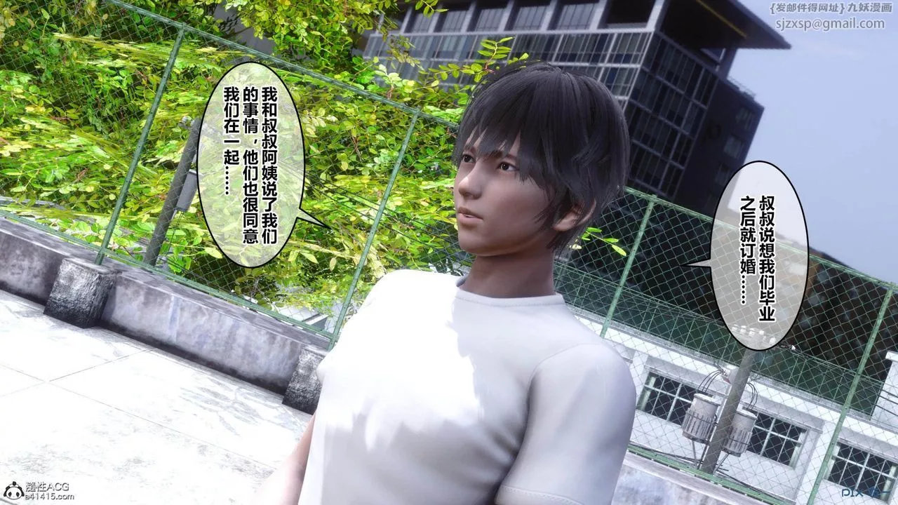 [3D]秘密高清无码版-[3D]秘密番外-陈梦雪篇02 - 图片 26
