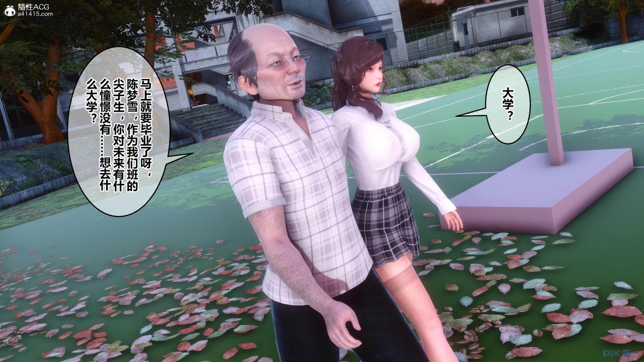 [3D]秘密高清无码版[3D]秘密番外-陈梦雪篇02