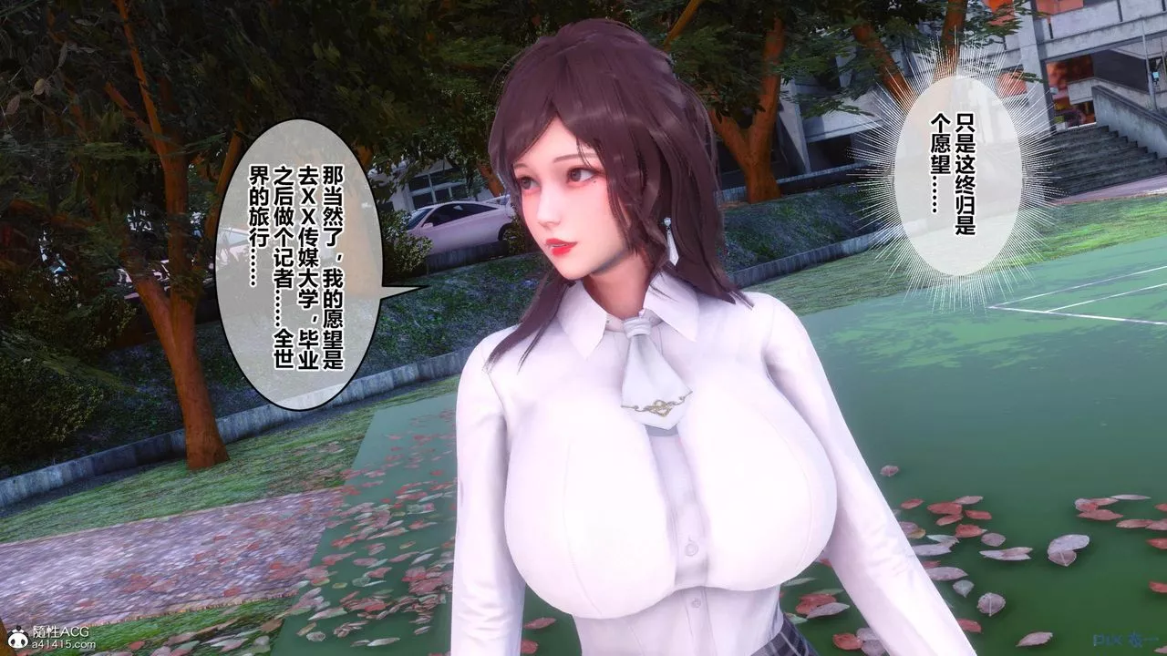 [3D]秘密高清无码版-[3D]秘密番外-陈梦雪篇02 - 图片 39