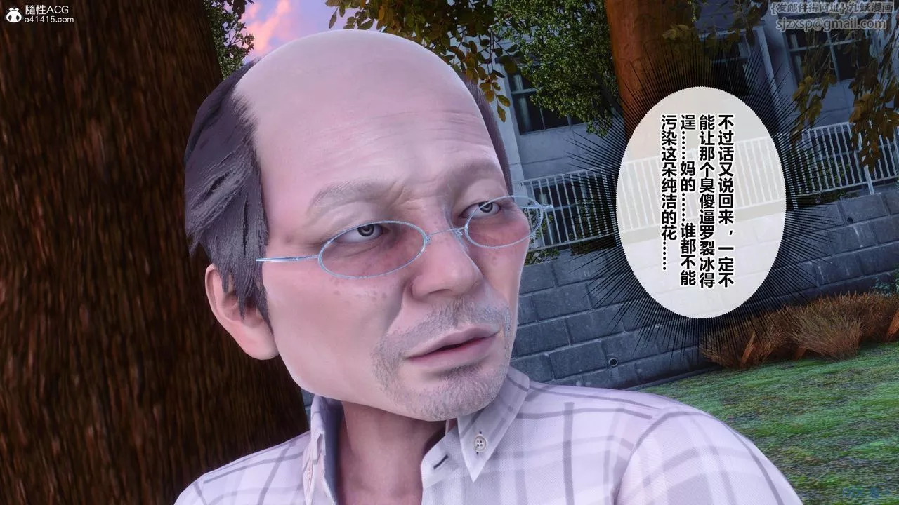 [3D]秘密高清无码版-[3D]秘密番外-陈梦雪篇02 - 图片 42