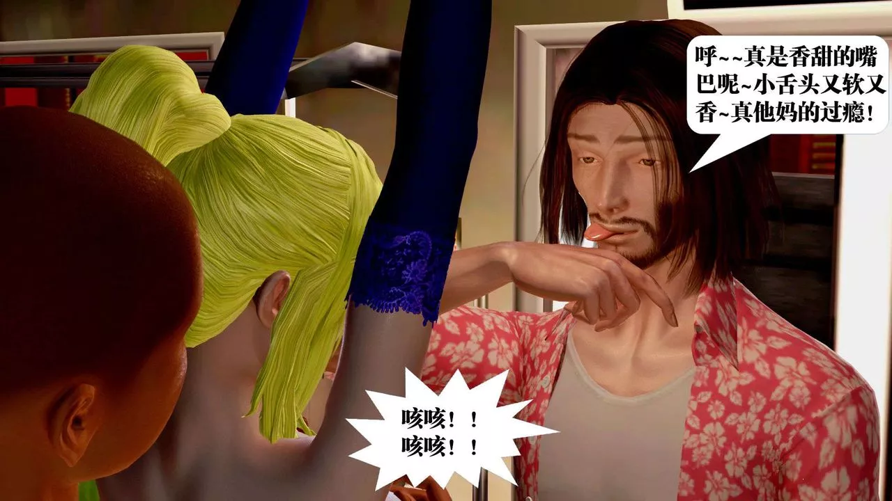 [3D]御女伏魔战记-支线2-暴风传04 - 图片 39