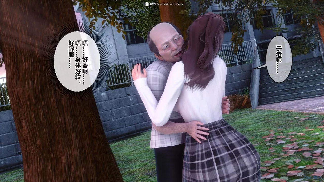 [3D]秘密高清无码版-[3D]秘密番外-陈梦雪篇02 - 图片 48