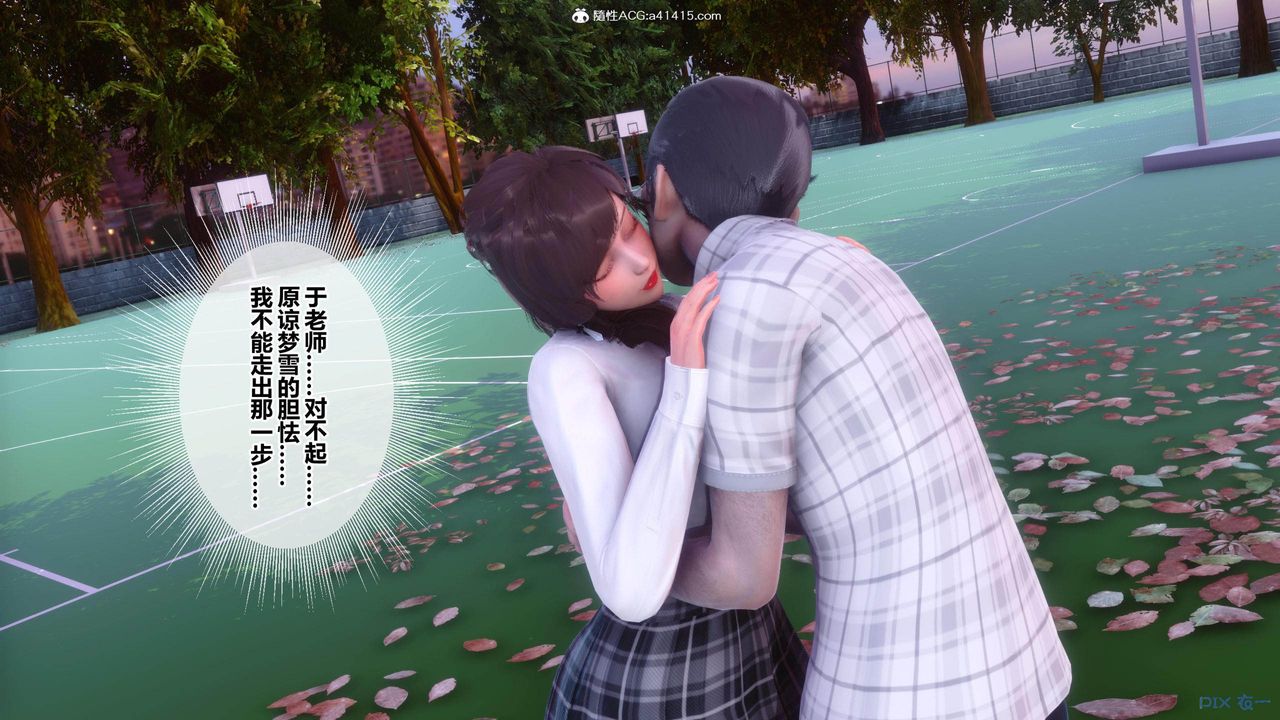 [3D]秘密高清无码版[3D]秘密番外-陈梦雪篇02