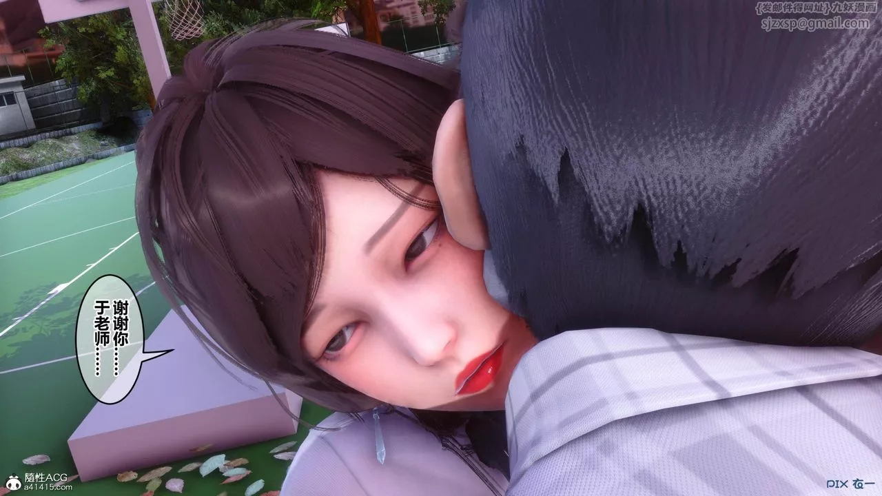 [3D]秘密高清无码版-[3D]秘密番外-陈梦雪篇02 - 图片 50