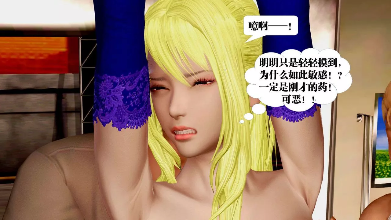 [3D]御女伏魔战记-支线2-暴风传04 - 图片 50