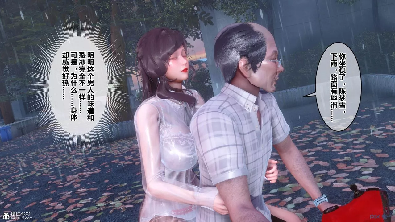 [3D]秘密高清无码版-[3D]秘密番外-陈梦雪篇02 - 图片 58