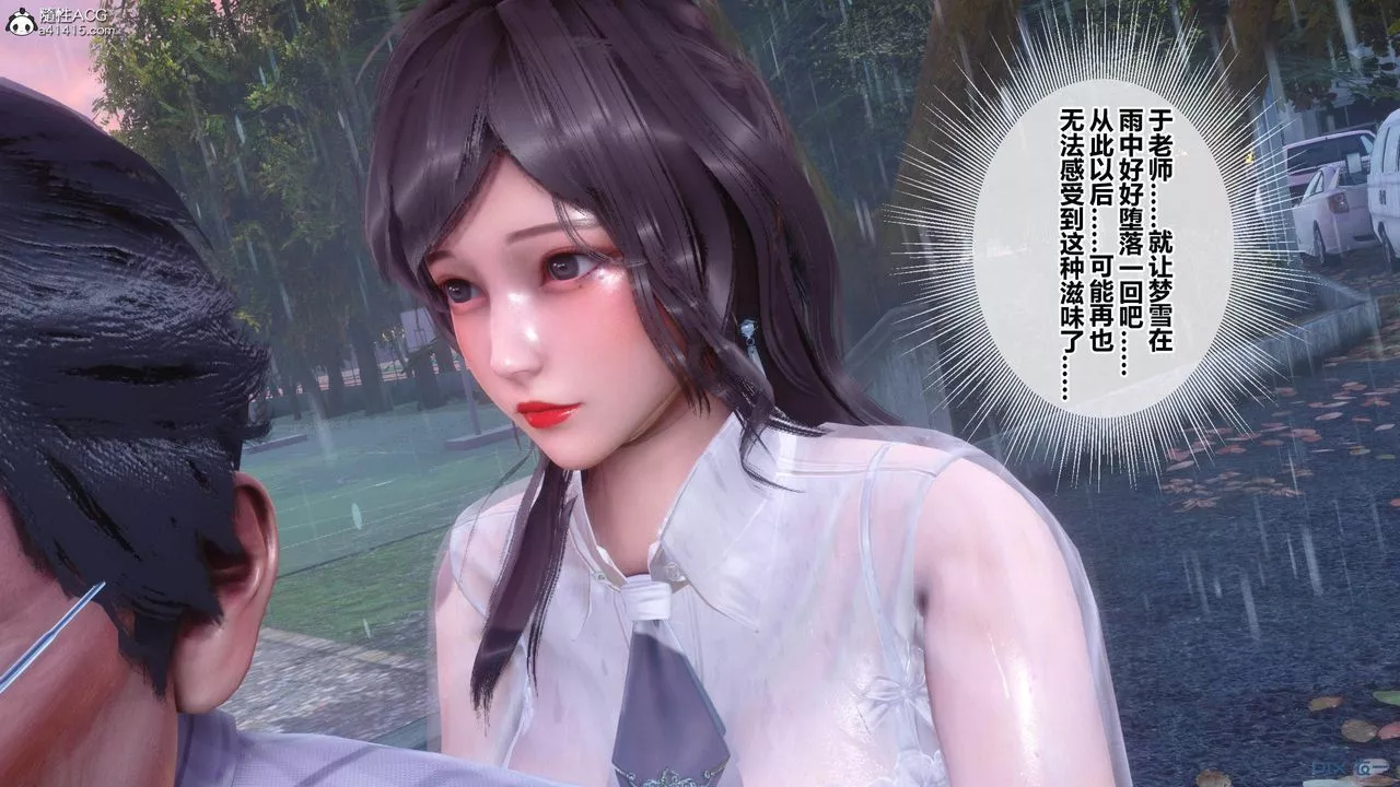 [3D]秘密高清无码版-[3D]秘密番外-陈梦雪篇02 - 图片 61