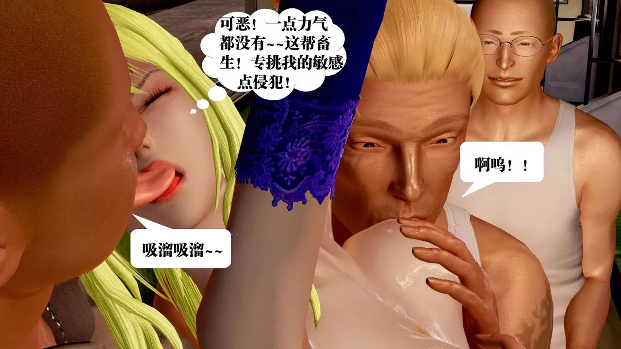 [3D]御女伏魔战记-支线2-暴风传04 - 图片 58