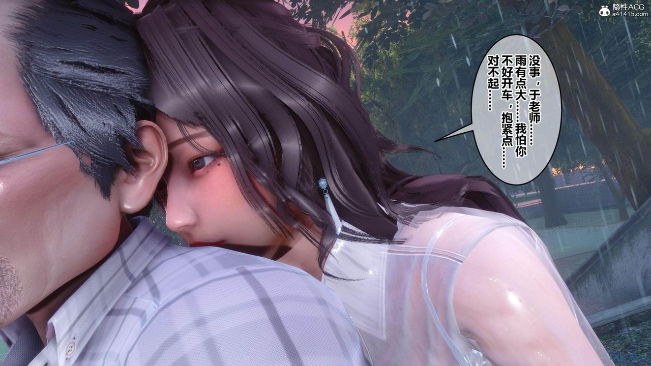 [3D]秘密高清无码版[3D]秘密番外-陈梦雪篇02