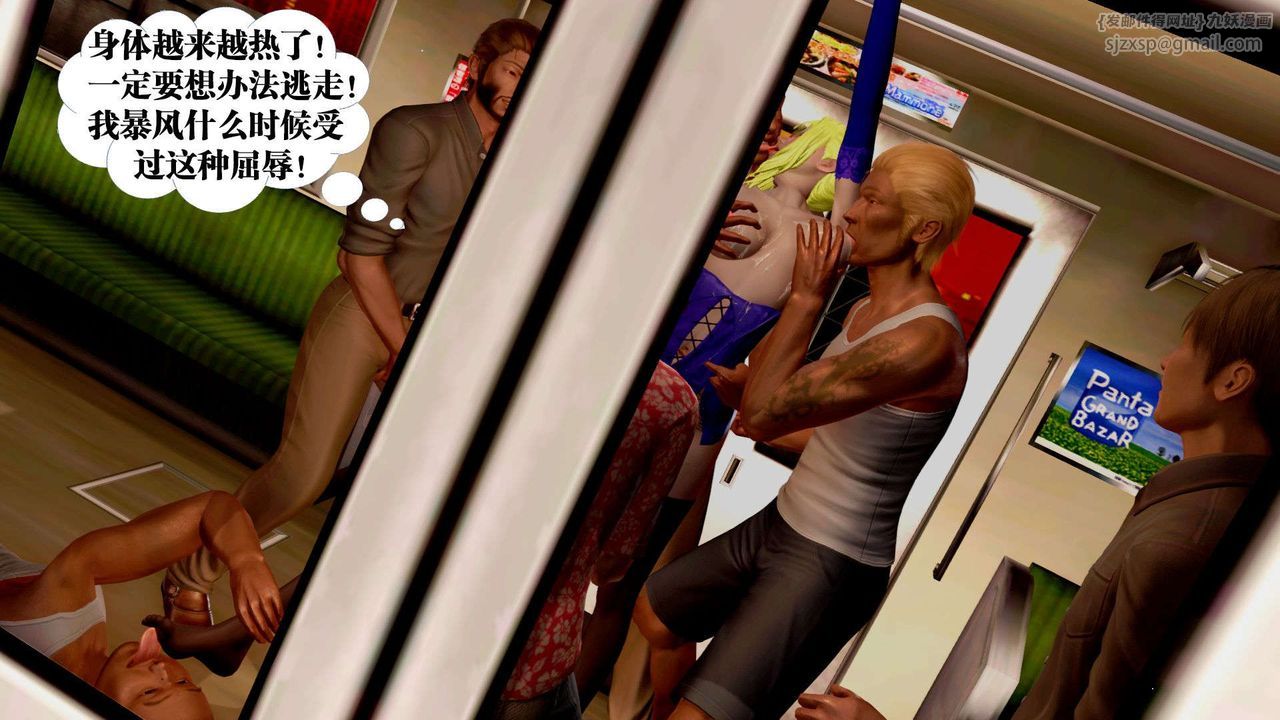 [3D]御女伏魔战记支线2-暴风传04