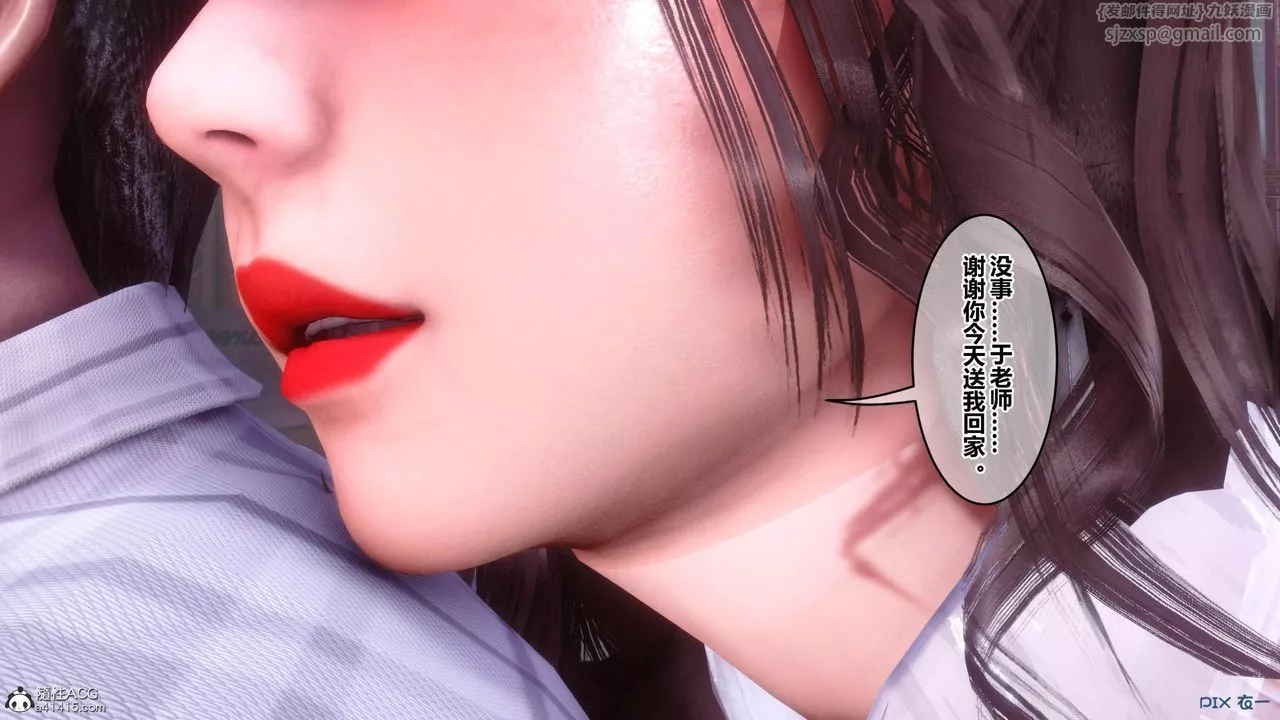 [3D]秘密高清无码版-[3D]秘密番外-陈梦雪篇02 - 图片 74