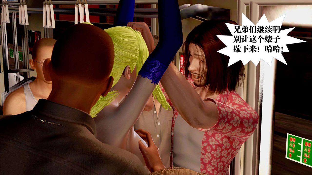 [3D]御女伏魔战记支线2-暴风传04