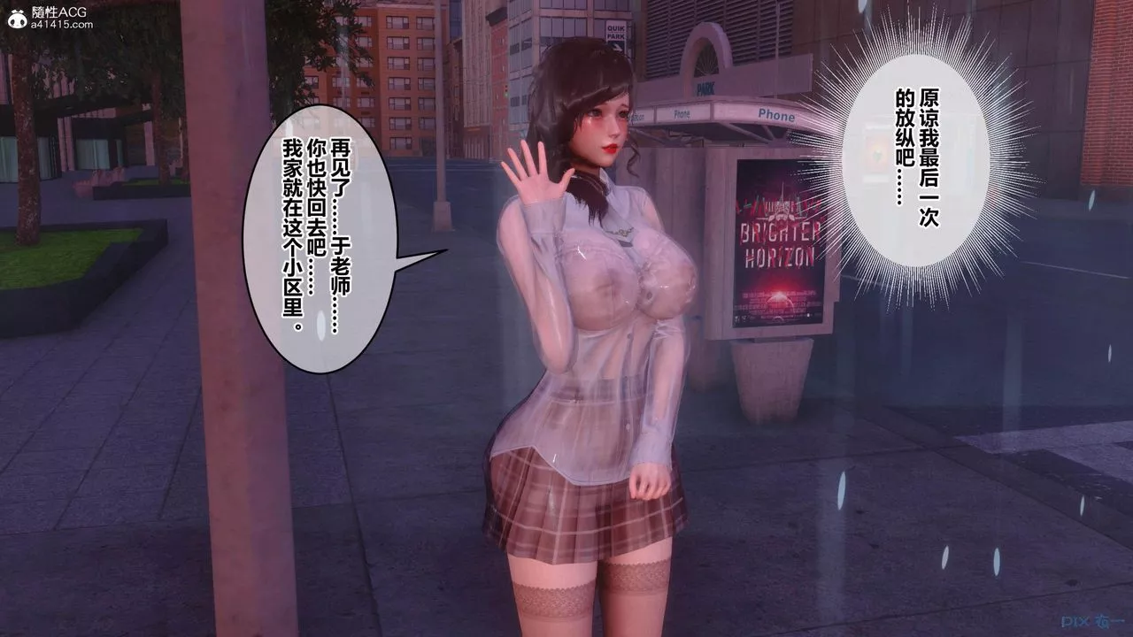 [3D]秘密高清无码版-[3D]秘密番外-陈梦雪篇02 - 图片 84