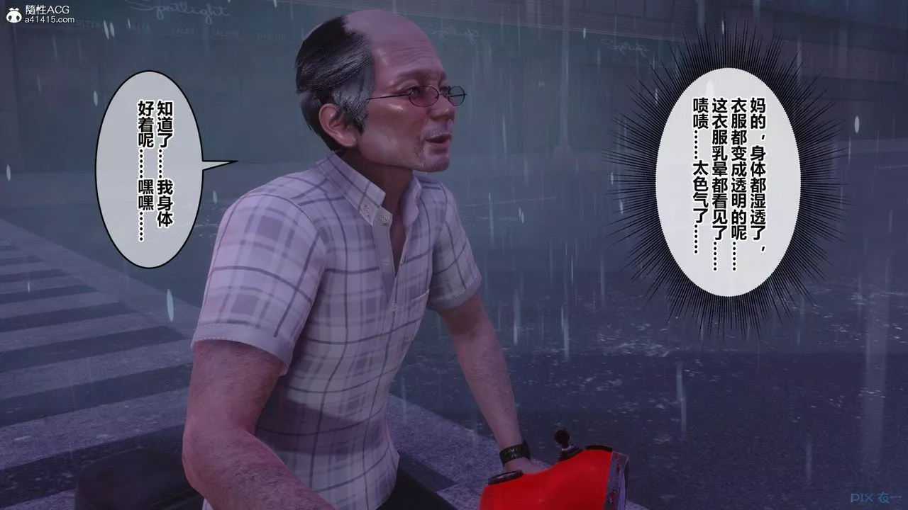 [3D]秘密高清無碼版[3D]秘密番外-陈梦雪篇02