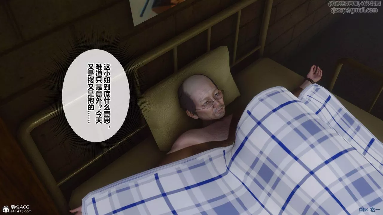 [3D]秘密高清无码版-[3D]秘密番外-陈梦雪篇02 - 图片 86
