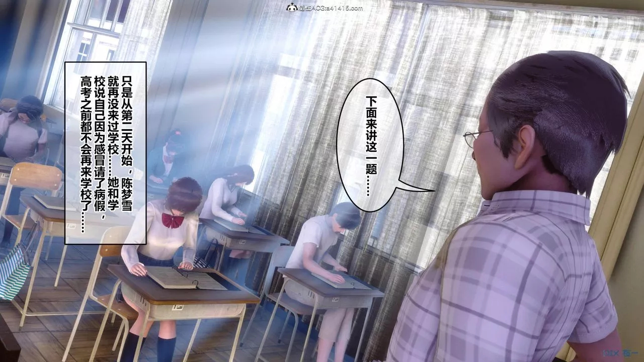 [3D]秘密高清无码版-[3D]秘密番外-陈梦雪篇02 - 图片 88