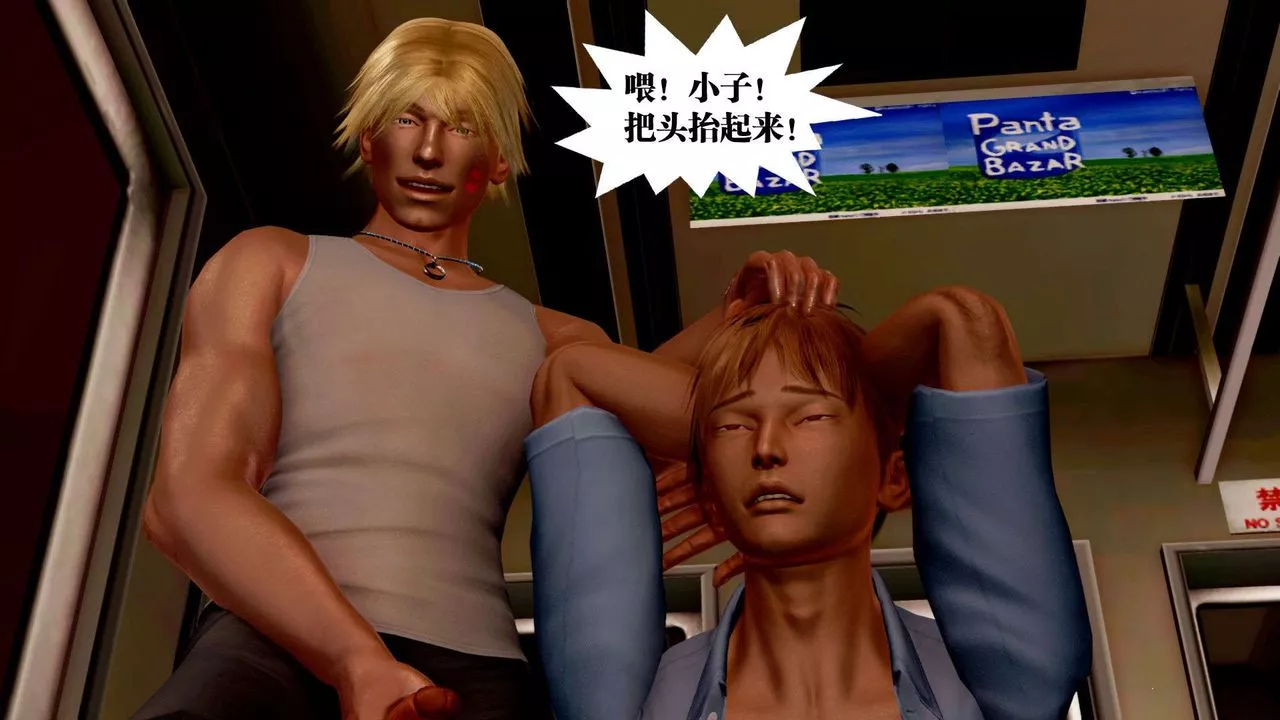 [3D]御女伏魔战记-支线2-暴风传04 - 图片 87