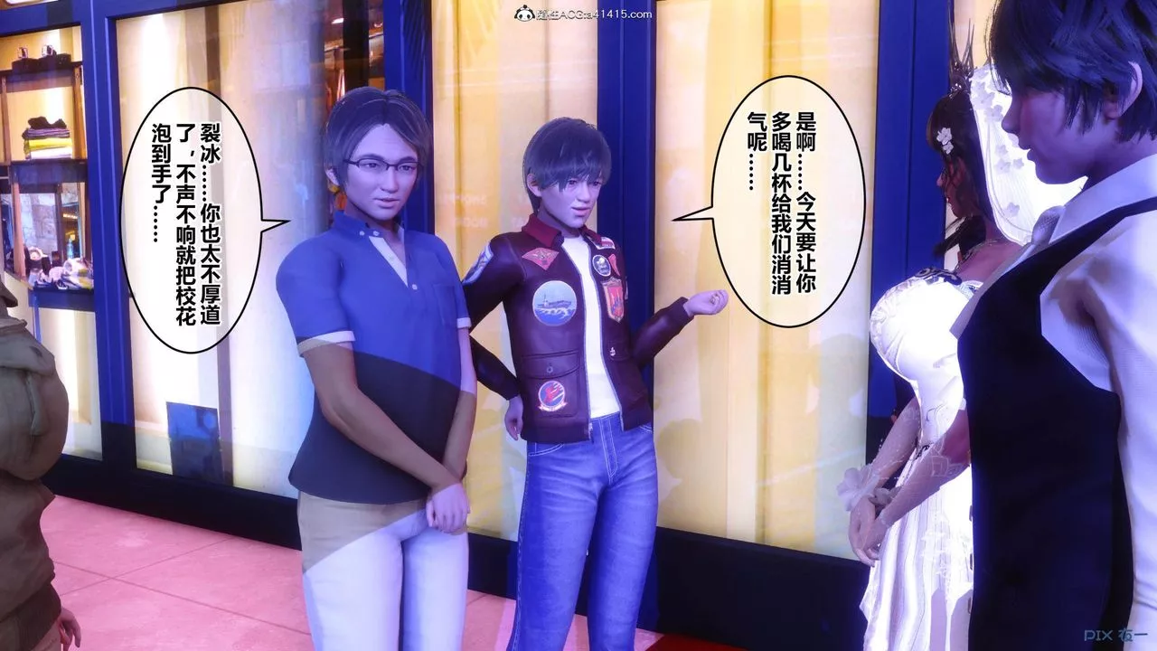 [3D]秘密高清无码版-[3D]秘密番外-陈梦雪篇02 - 图片 112