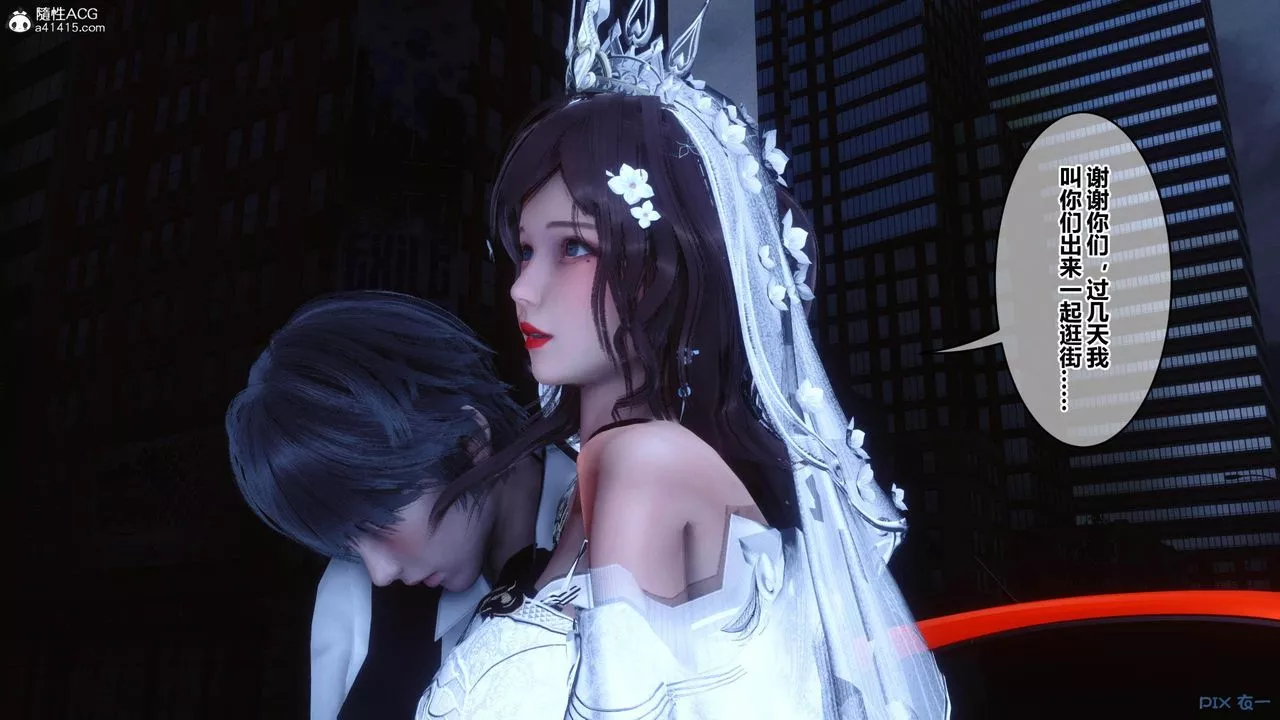 [3D]秘密高清无码版-[3D]秘密番外-陈梦雪篇02 - 图片 138
