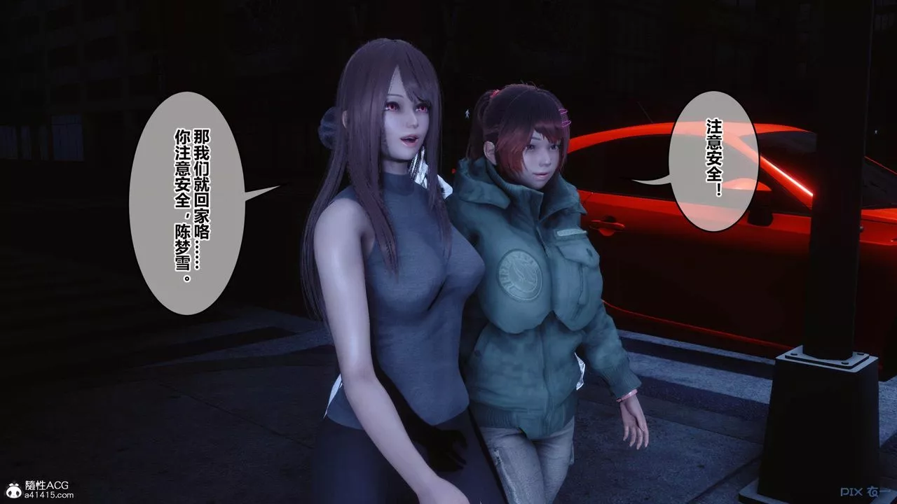 [3D]秘密高清无码版-[3D]秘密番外-陈梦雪篇02 - 图片 140
