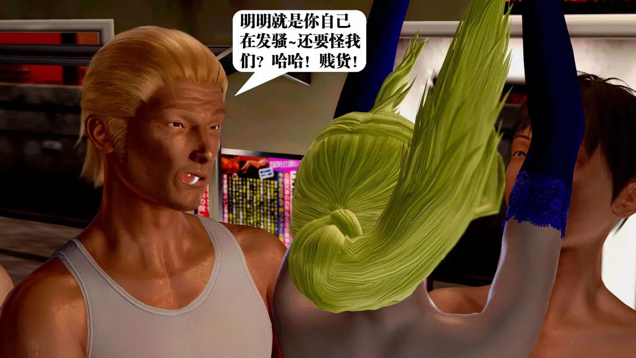 [3D]御女伏魔战记-支线2-暴风传05 - 图片 35