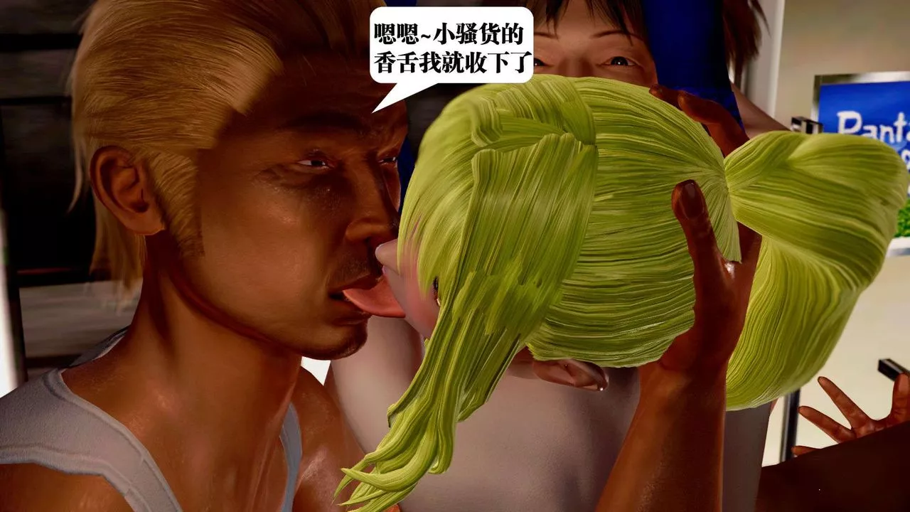 [3D]禦女伏魔戰記支线2-暴风传05