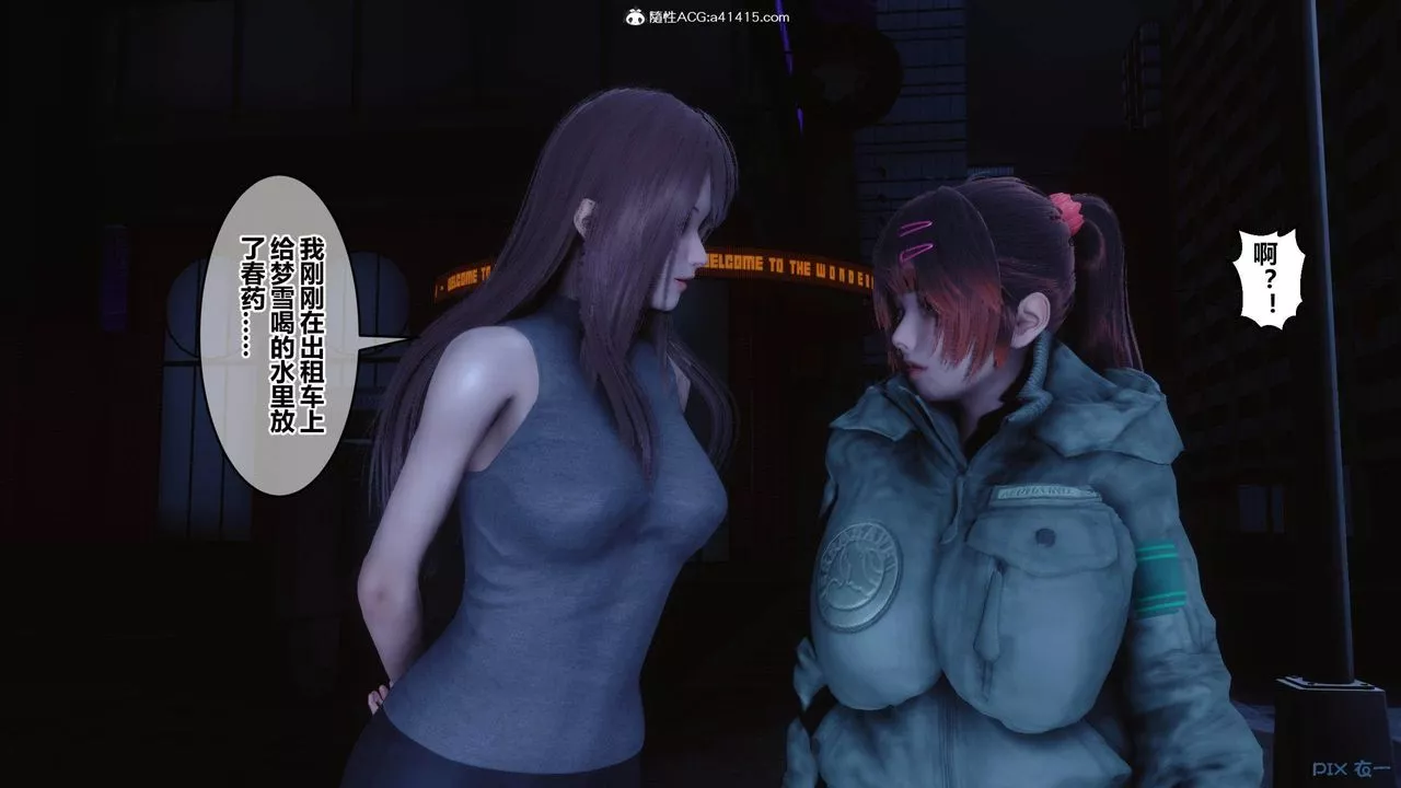 [3D]秘密高清無碼版[3D]秘密番外-陈梦雪篇02