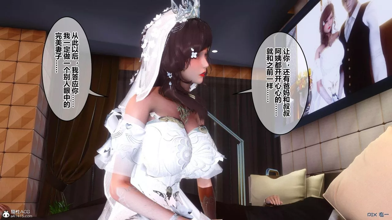 [3D]秘密高清无码版-[3D]秘密番外-陈梦雪篇02 - 图片 149