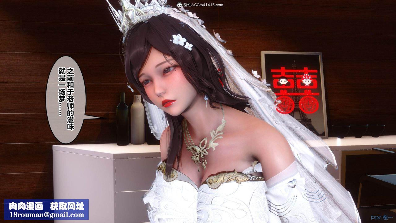 [3D]秘密高清无码版[3D]秘密番外-陈梦雪篇02