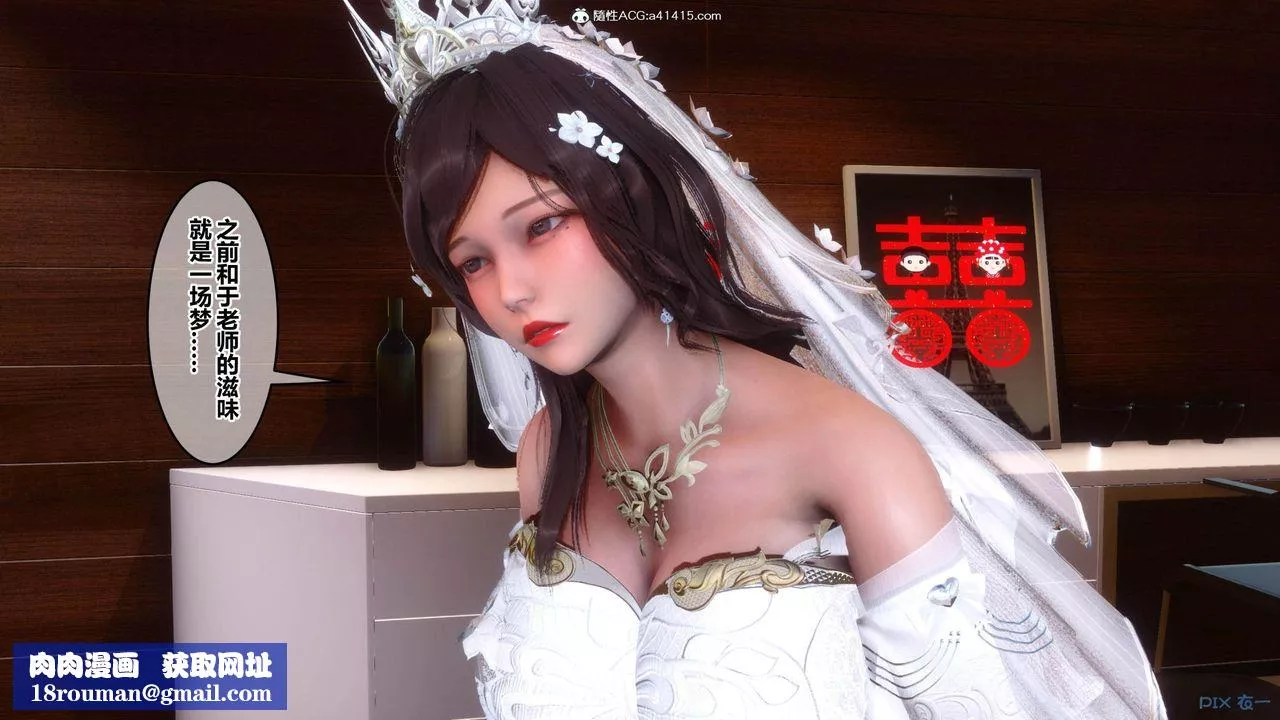 [3D]秘密高清无码版-[3D]秘密番外-陈梦雪篇02 - 图片 150