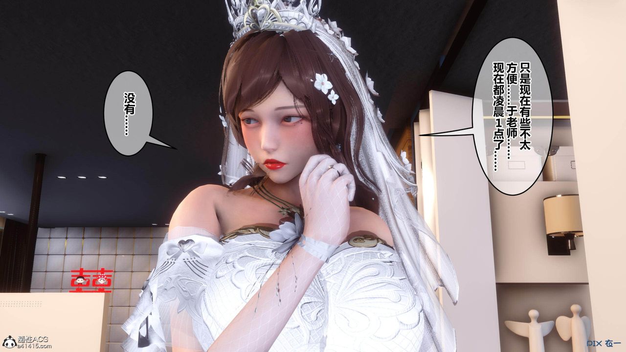 [3D]秘密高清無碼版[3D]秘密番外-陈梦雪篇03