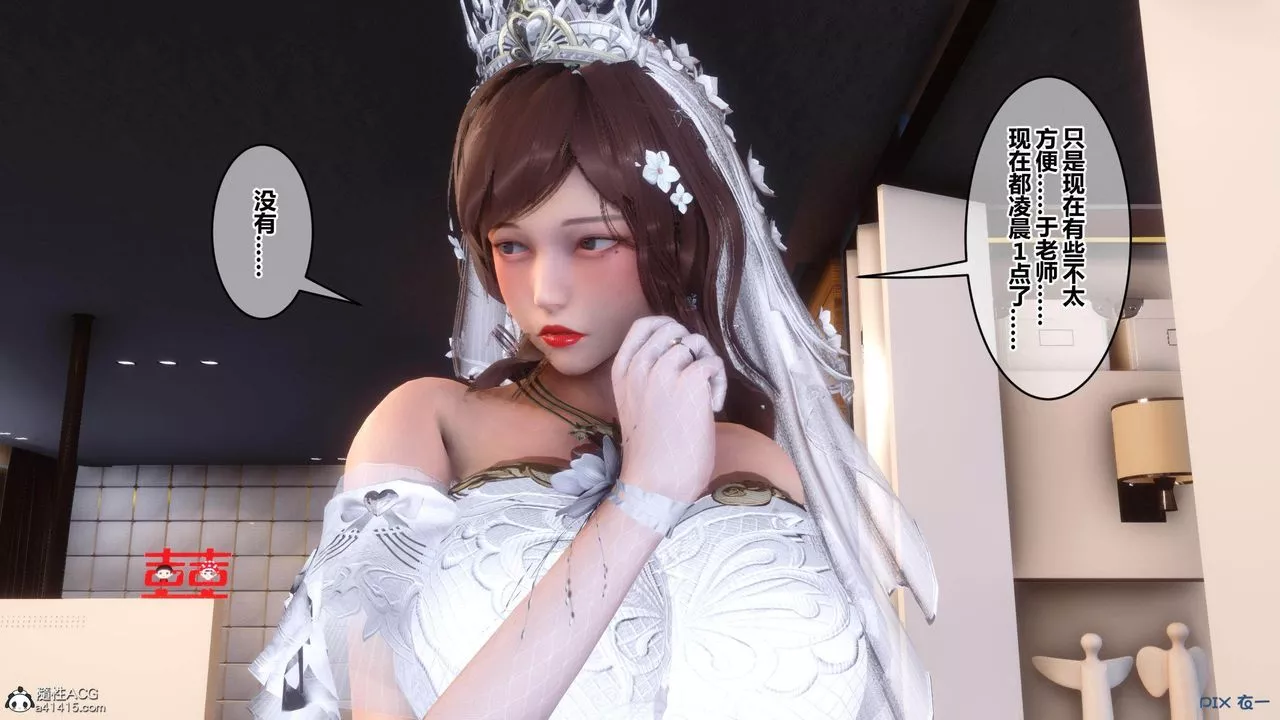 [3D]秘密高清无码版-[3D]秘密番外-陈梦雪篇03 - 图片 8