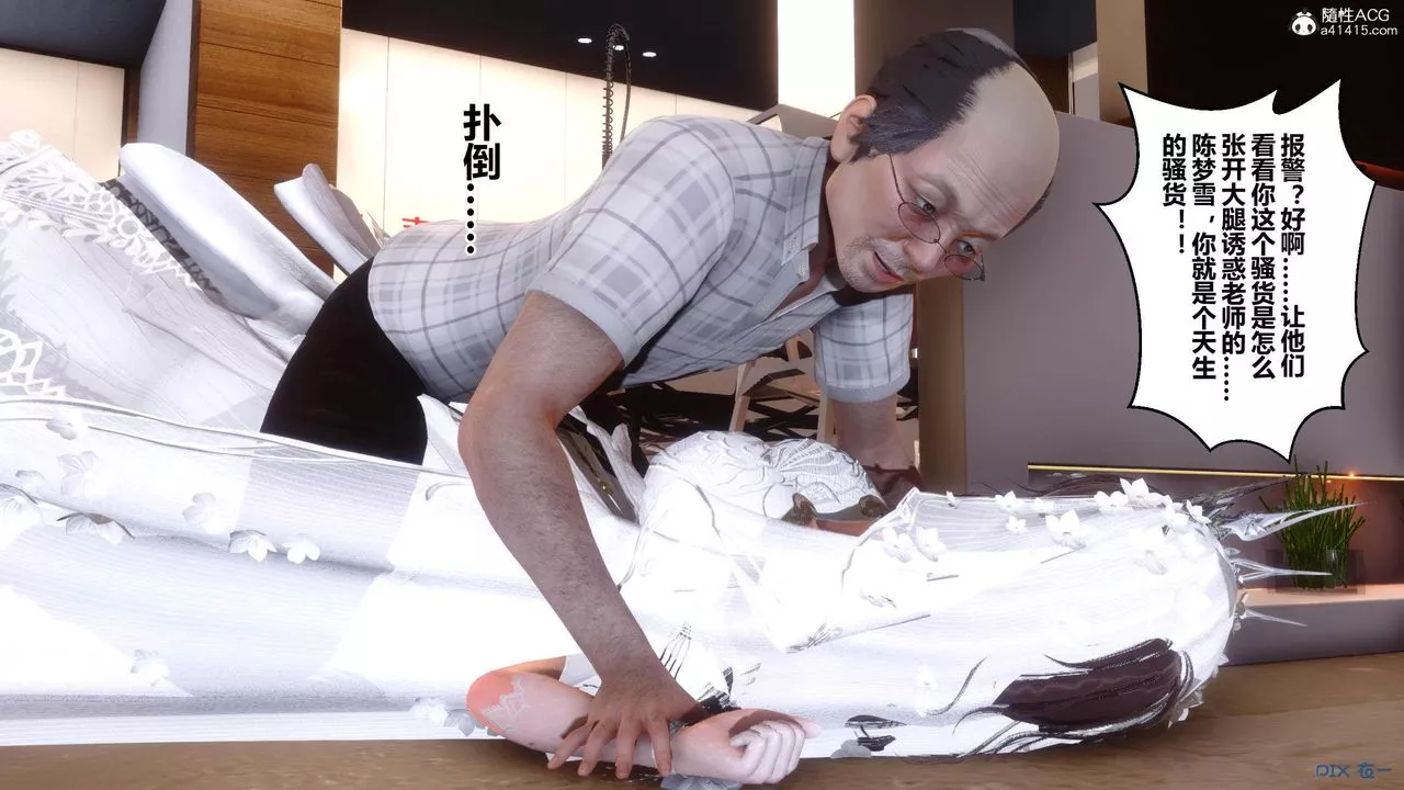 [3D]秘密高清无码版-[3D]秘密番外-陈梦雪篇03 - 图片 11