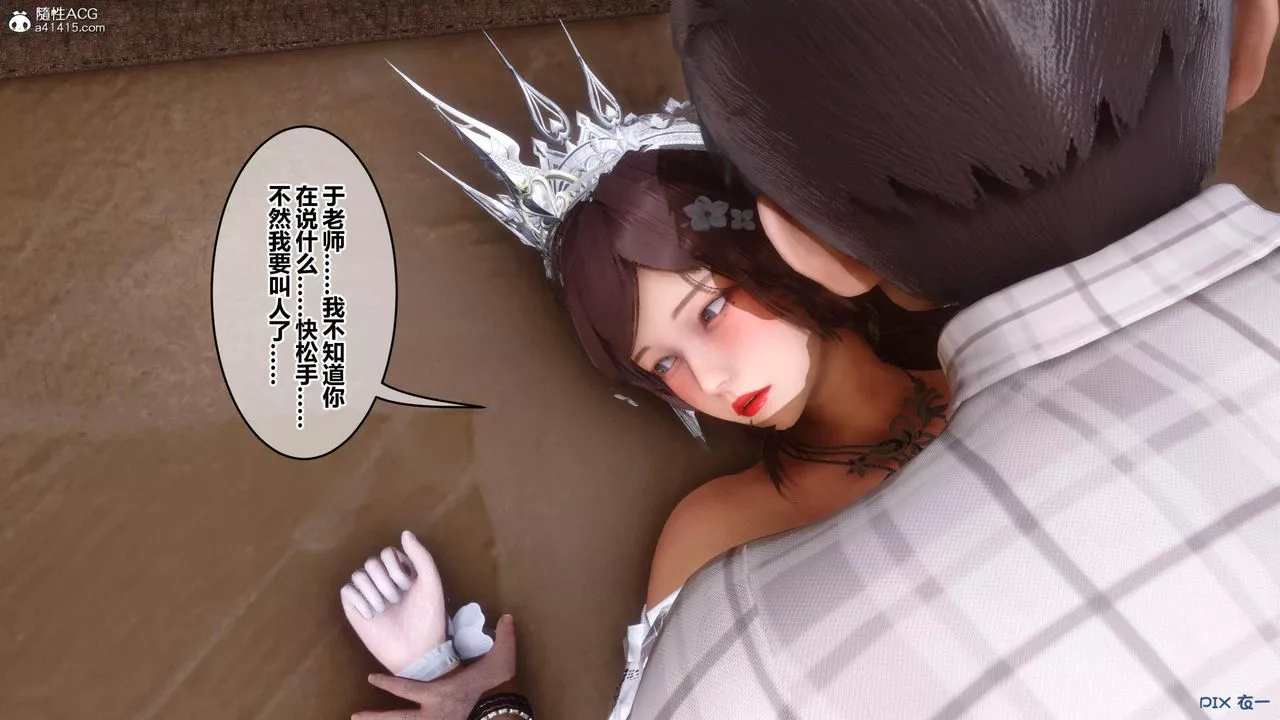[3D]秘密高清无码版-[3D]秘密番外-陈梦雪篇03 - 图片 12