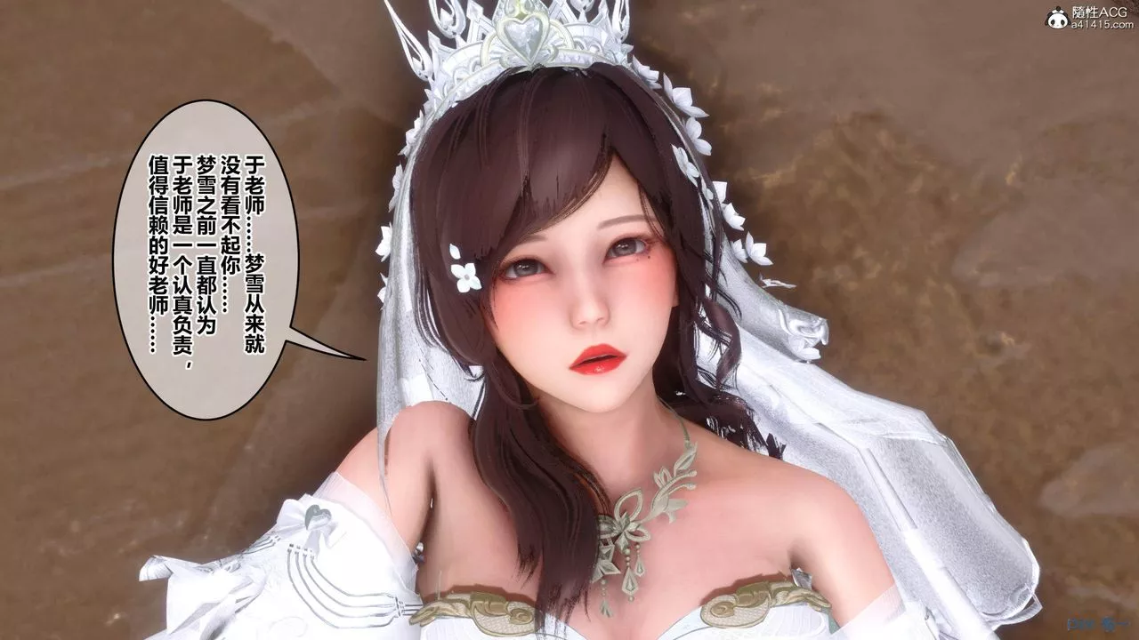 [3D]秘密高清无码版-[3D]秘密番外-陈梦雪篇03 - 图片 30