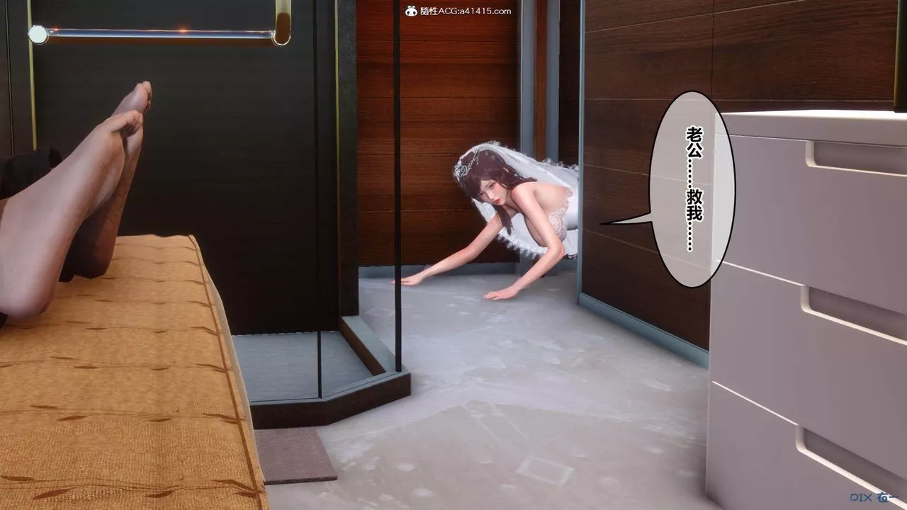 [3D]秘密高清无码版-[3D]秘密番外-陈梦雪篇03 - 图片 34
