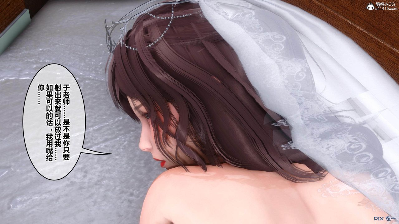 [3D]秘密高清无码版[3D]秘密番外-陈梦雪篇03