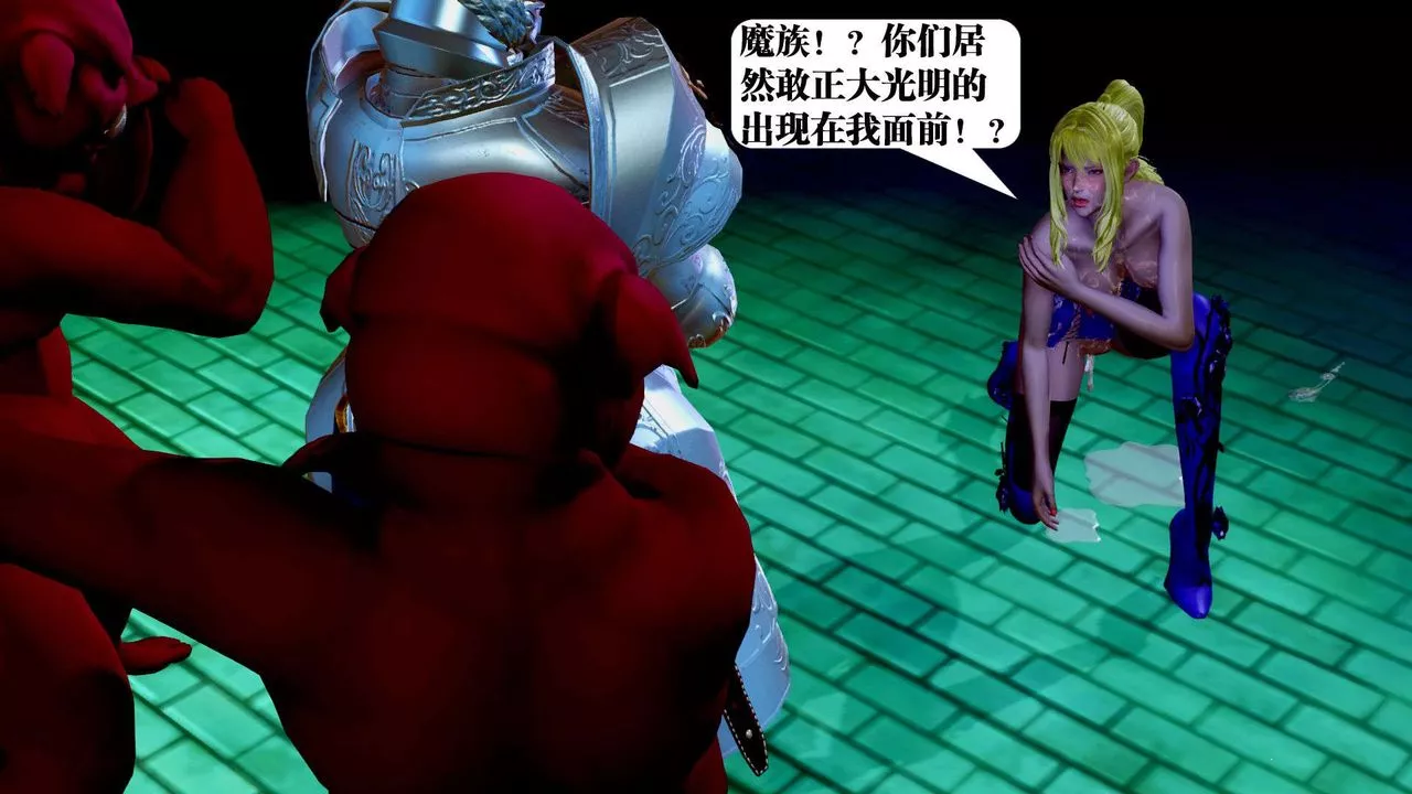 [3D]禦女伏魔戰記支线2-暴风传05