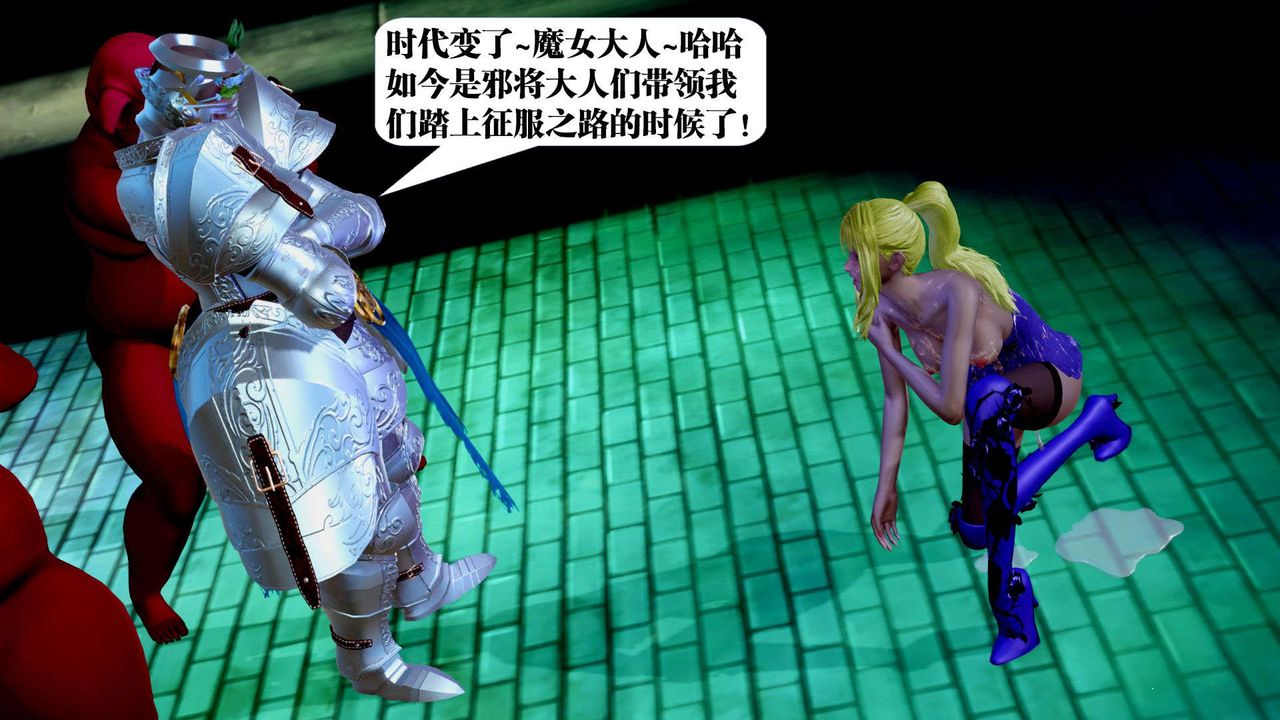 [3D]御女伏魔战记支线2-暴风传05