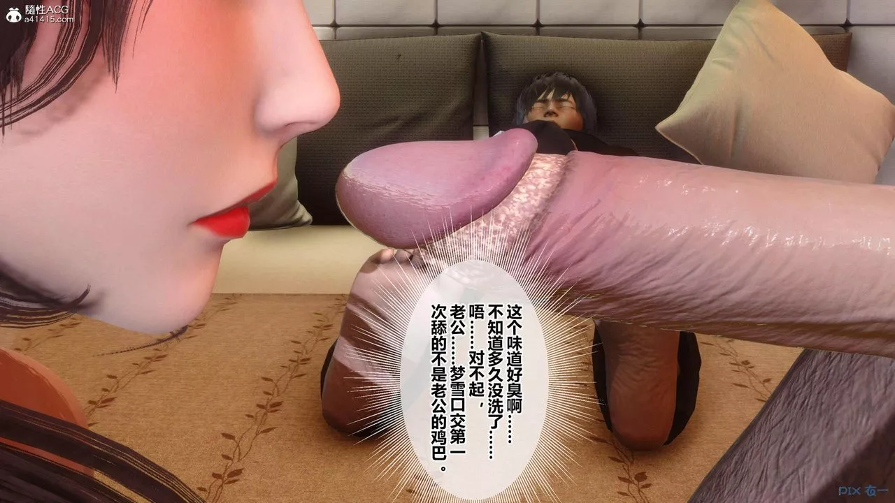 [3D]秘密高清无码版-[3D]秘密番外-陈梦雪篇03 - 图片 45