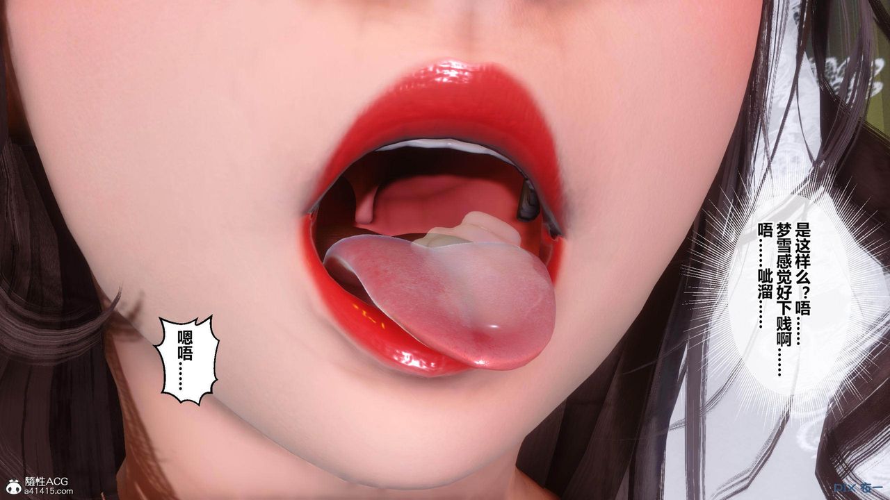 [3D]秘密高清无码版[3D]秘密番外-陈梦雪篇03