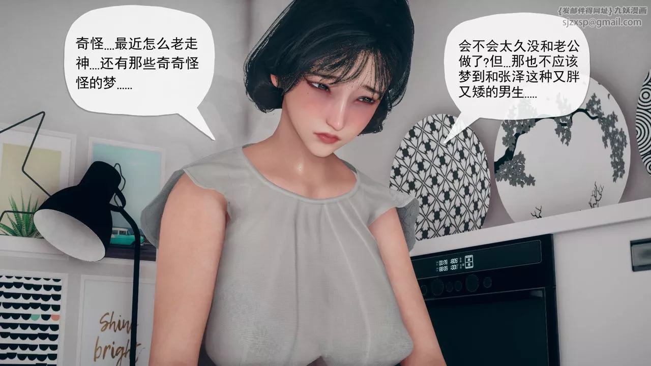 [3D]催眠契約錄-第三部-傀儡教師篇第01話