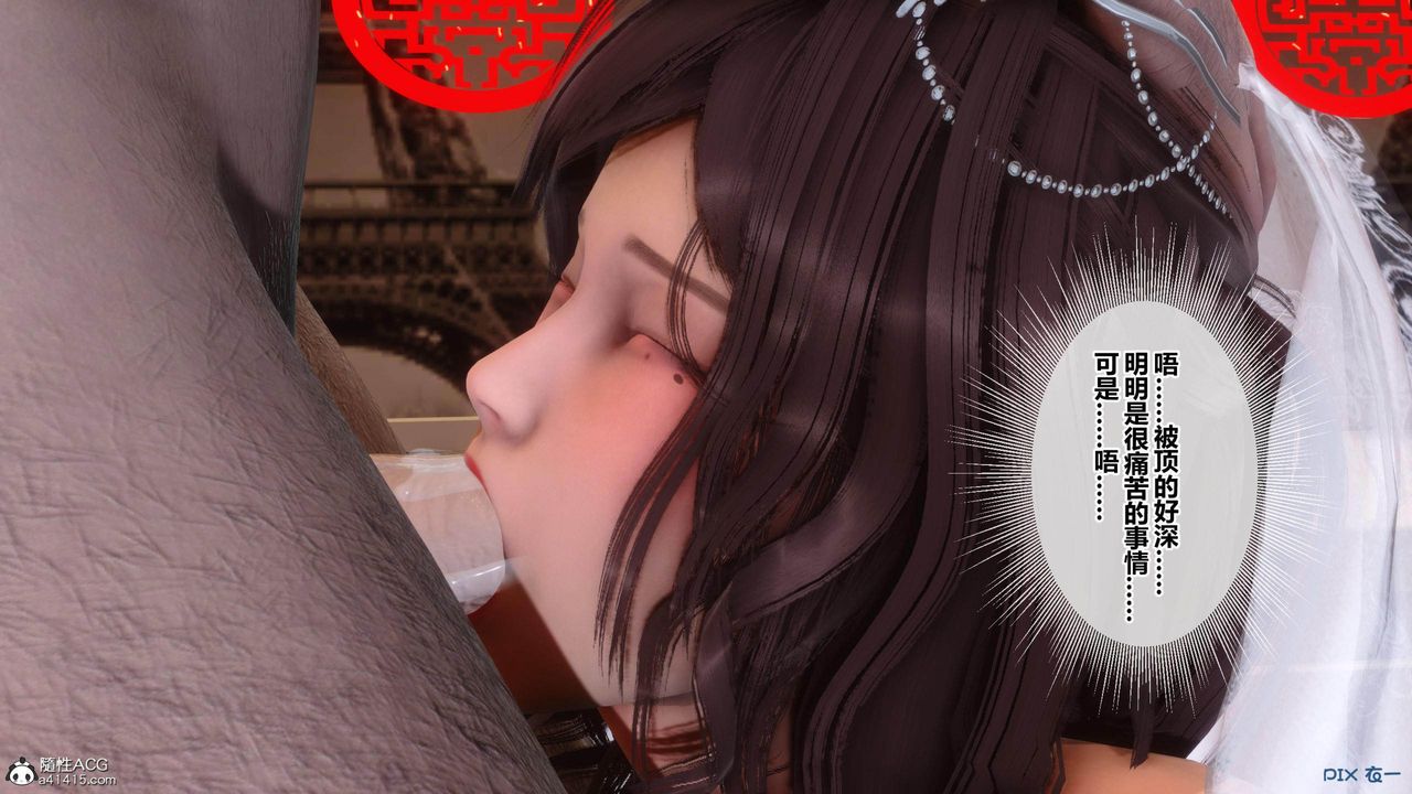 [3D]秘密高清无码版[3D]秘密番外-陈梦雪篇03