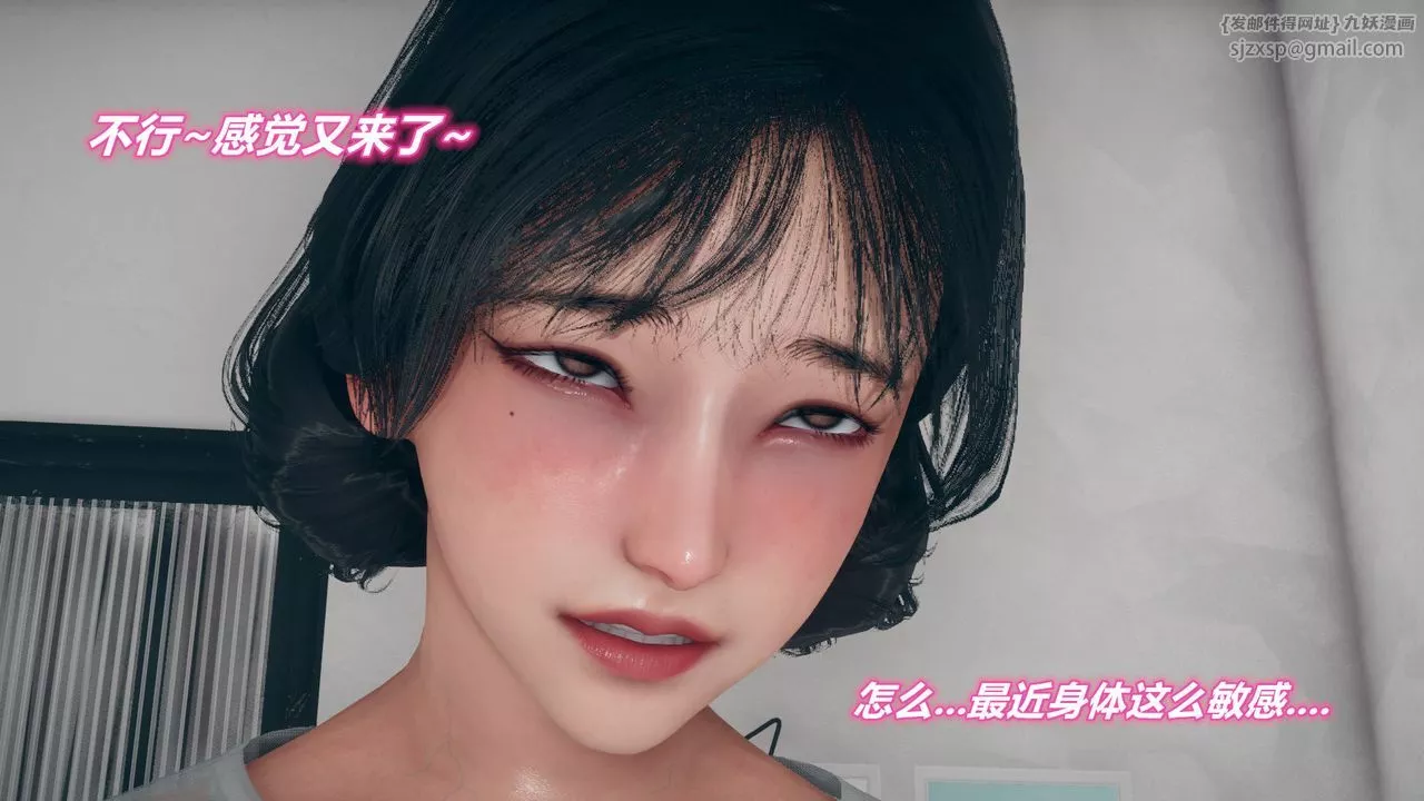 [3D]催眠契约录-第三部-傀儡教师篇-第01话 - 图片 13