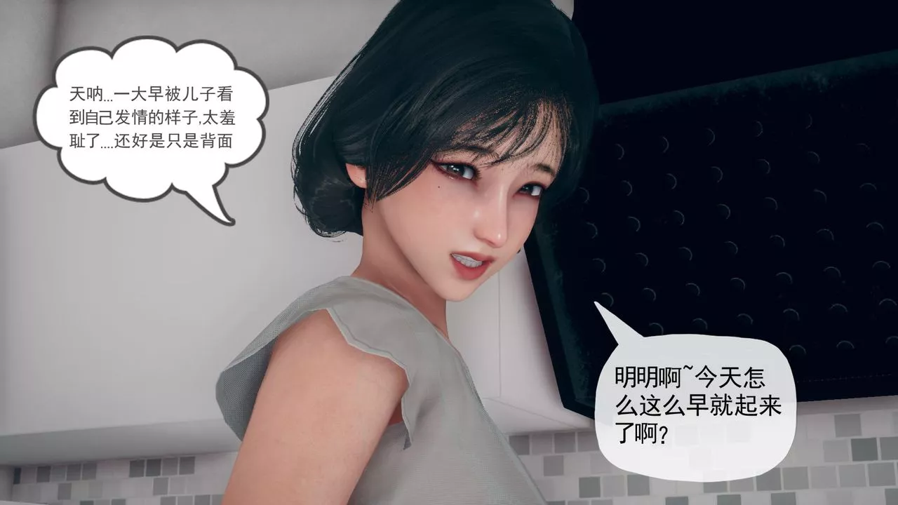 [3D]催眠契约录-第三部-傀儡教师篇-第01话 - 图片 16