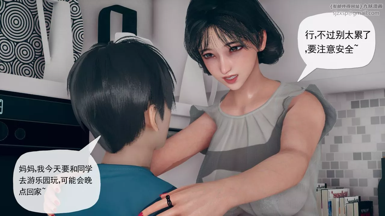 [3D]催眠契约录-第三部-傀儡教师篇-第01话 - 图片 17