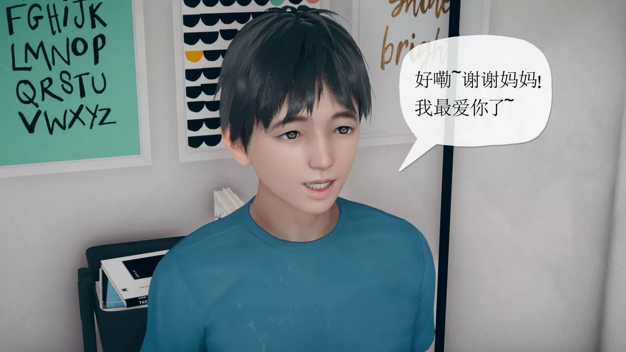 [3D]催眠契约录-第三部-傀儡教师篇-第01话 - 图片 18