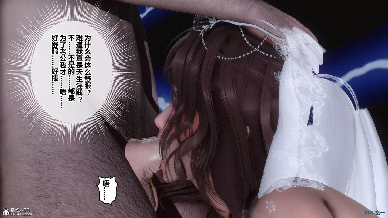 [3D]秘密高清无码版-[3D]秘密番外-陈梦雪篇03 - 图片 68