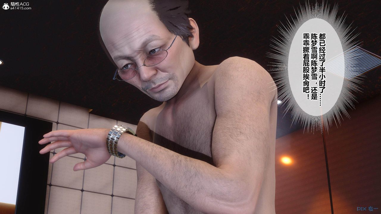 [3D]秘密高清无码版[3D]秘密番外-陈梦雪篇03