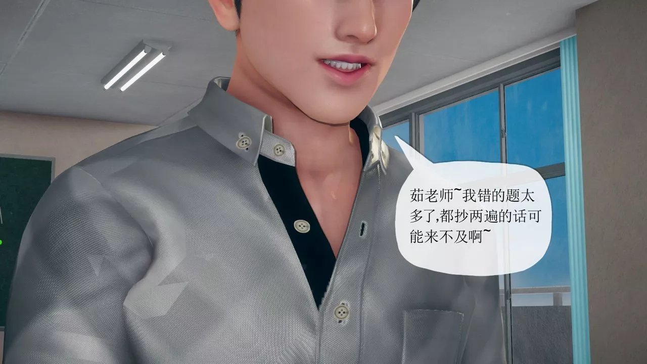 [3D]催眠契约录-第三部-傀儡教师篇-第01话 - 图片 30